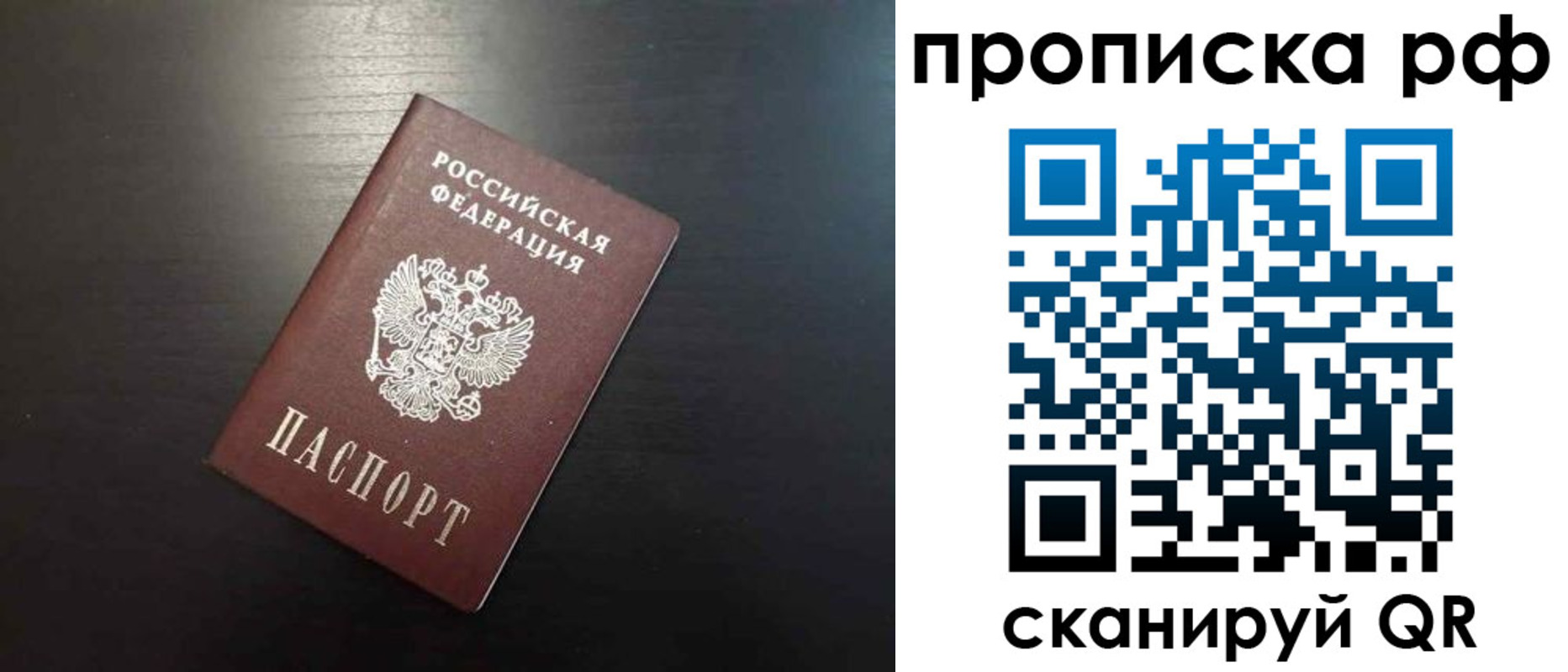 временная регистрация недорого в Серпухове