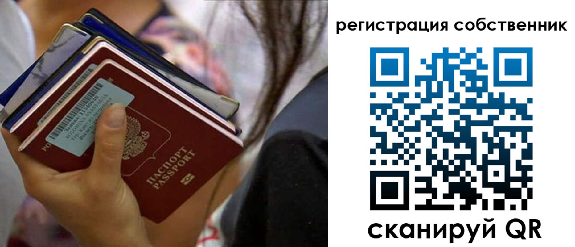 временная регистрация собственник в Серпухове