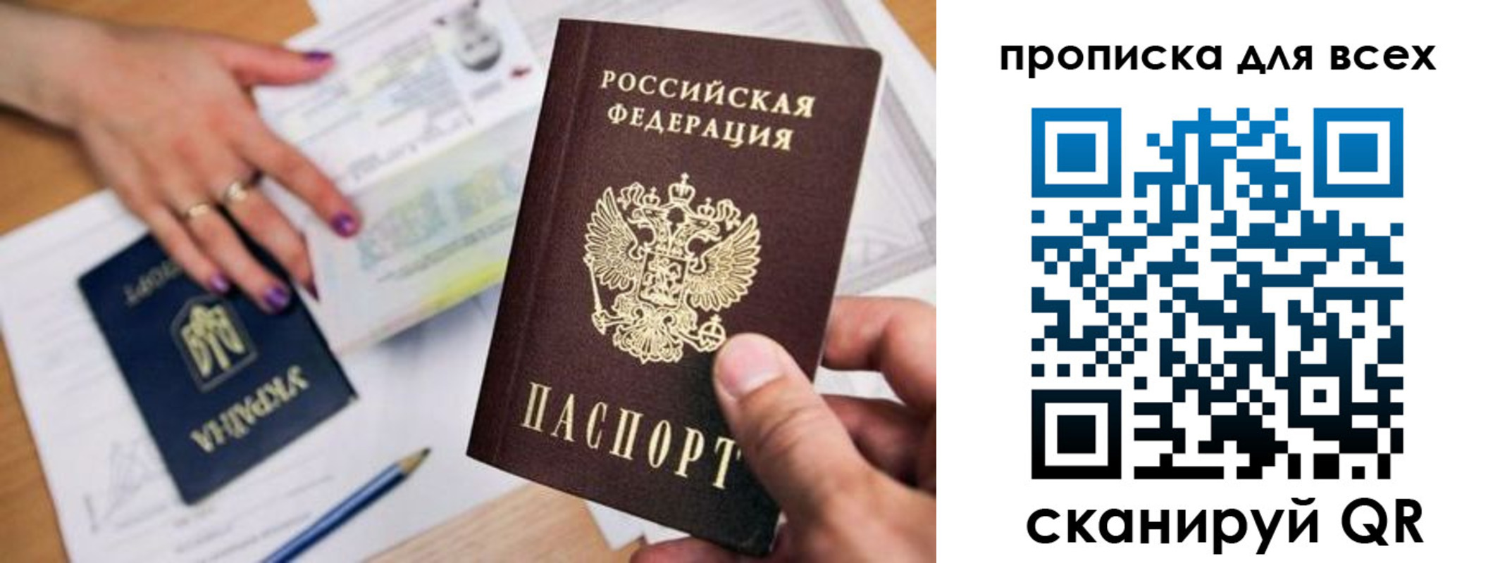 прописка для школы в Серпухове