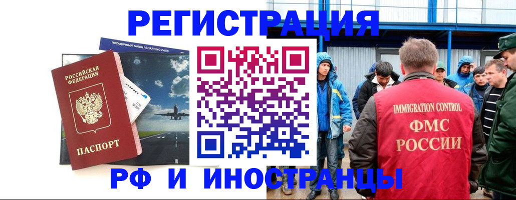 регистрация в Серпухове