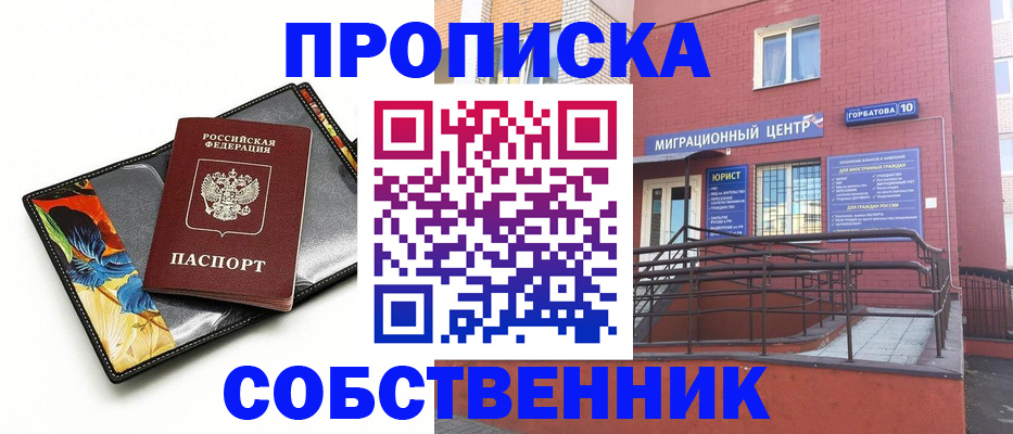 прописка поиск в Серпухове