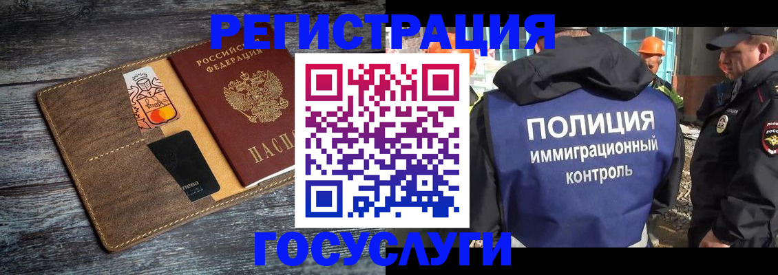 прописка для работы в Серпухове