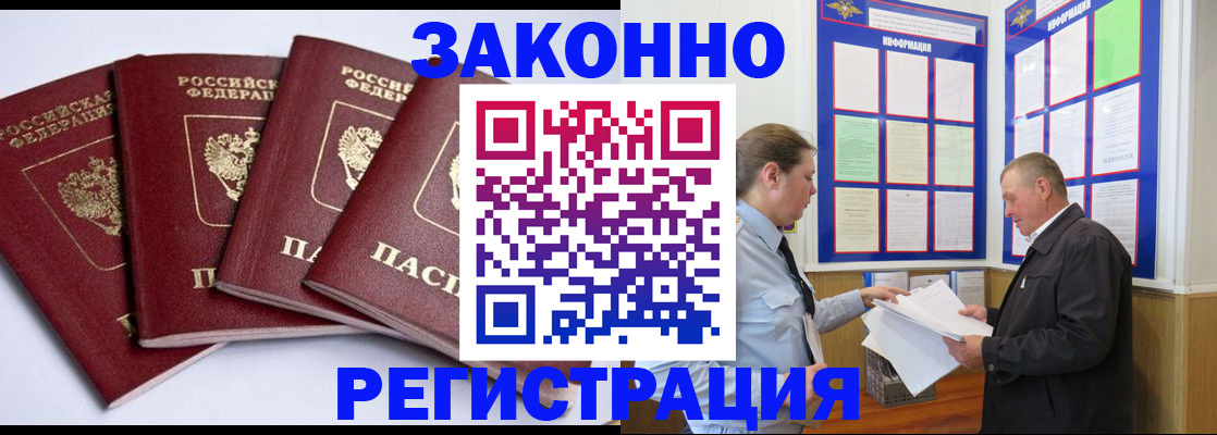 прописка для военкомата в Серпухове